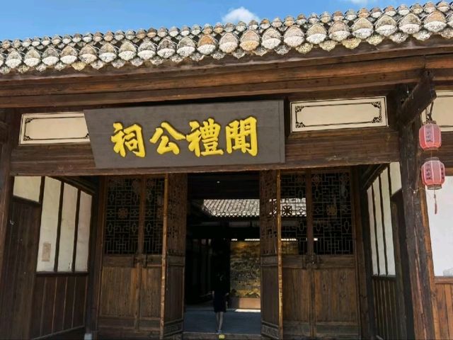Wenli Public Ancestral Hall: A Late Qing Dynasty Marvel