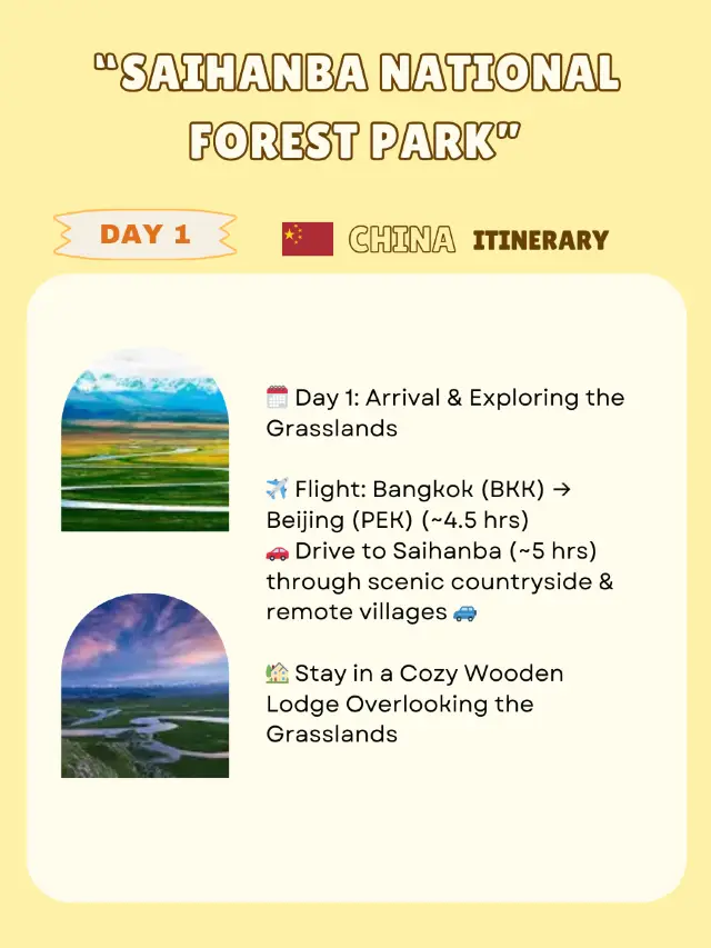 Saihanba National Forest Park: itinerary