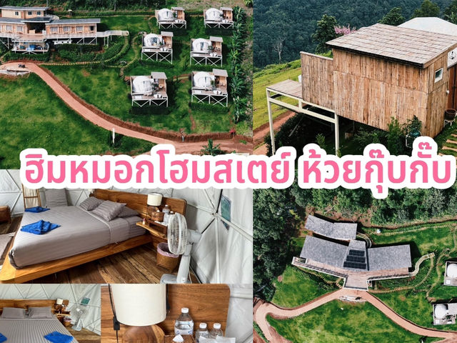 5 ที่พักสวยเชียงใหม่ใกล้ชิดธรรมชาติ