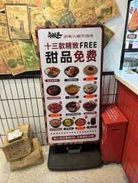 珠海懷舊港風火鍋店任食13款糖水