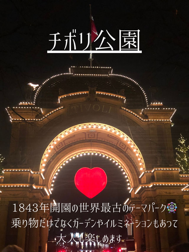 コペンハーゲン観光地14選