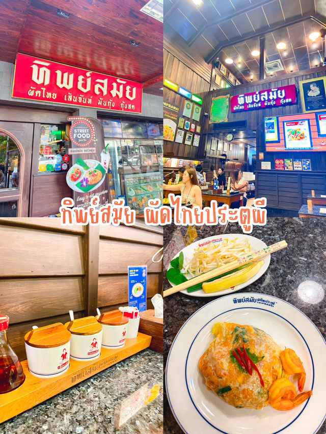 มัดรวม 4 พิกัด กรุงเทพมหานคร 🌈