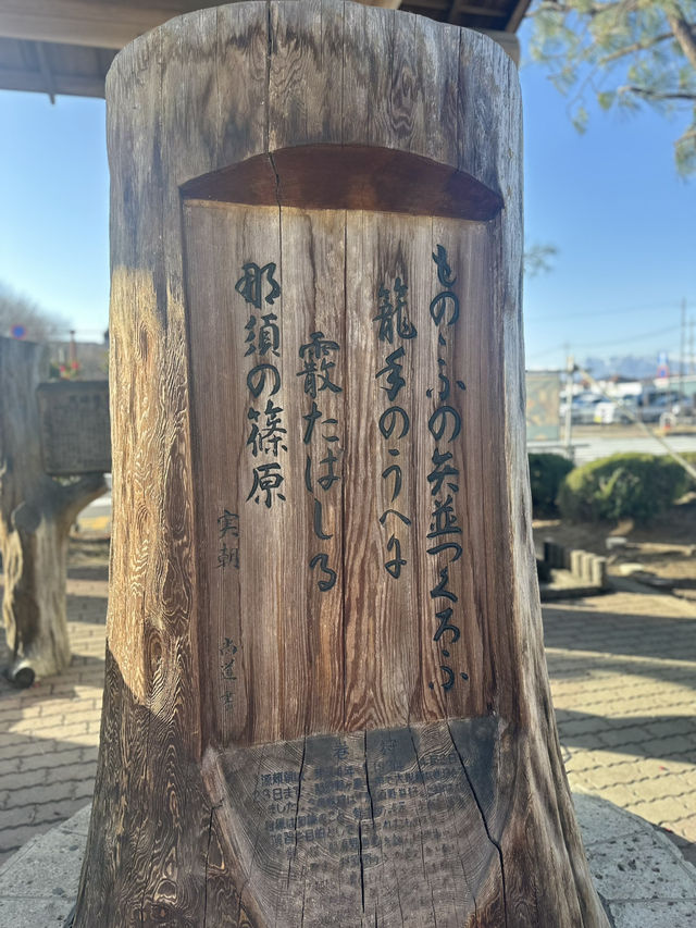 那須塩原駅✨