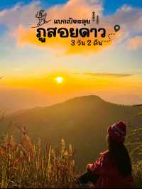 Comeback | ภูสอยดาว 🌄