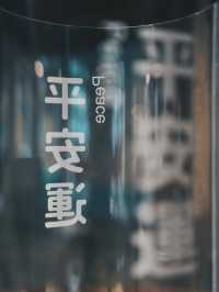 迷你版的淡水？一起走進藏身古蹟裡的《微型展》