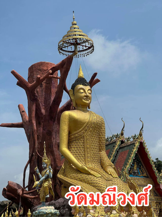 วัดมณีวงศ์ วัดเก่าแก่ประจำจังหวัดนครนายก 🙏🏻