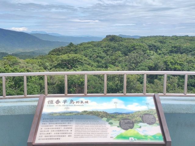 #墾丁國家森林遊樂區