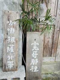 新北瑞芳三貂嶺-誰說美食與美景不能共享😘