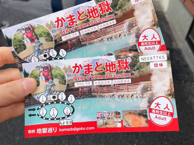 벳푸 가마도지옥♨️