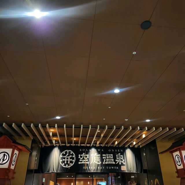 소라니와 온천 (간사이 조이패스 사용후기)
