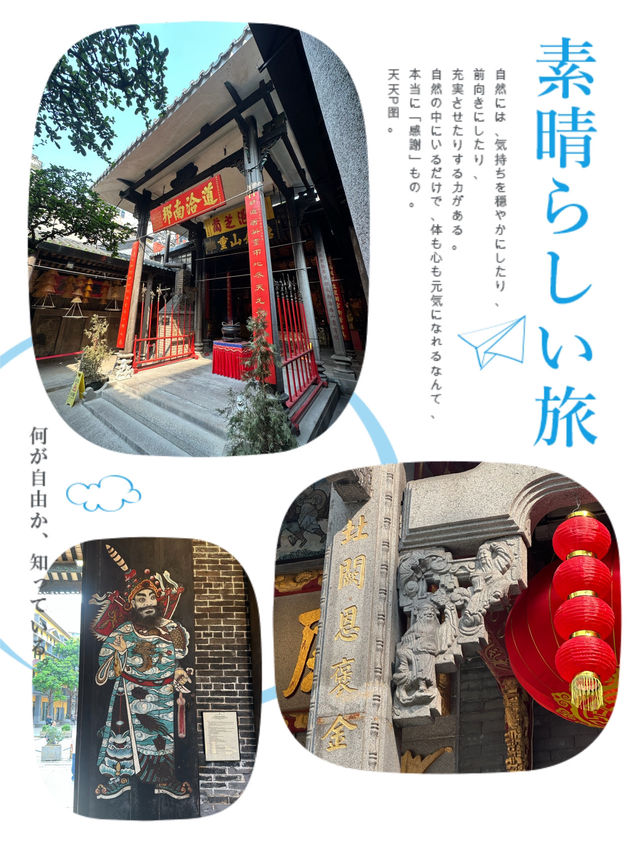 千年古剎尋訪👣澳門