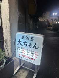 成田市嘆美味串燒居酒屋🍢🍡🍻