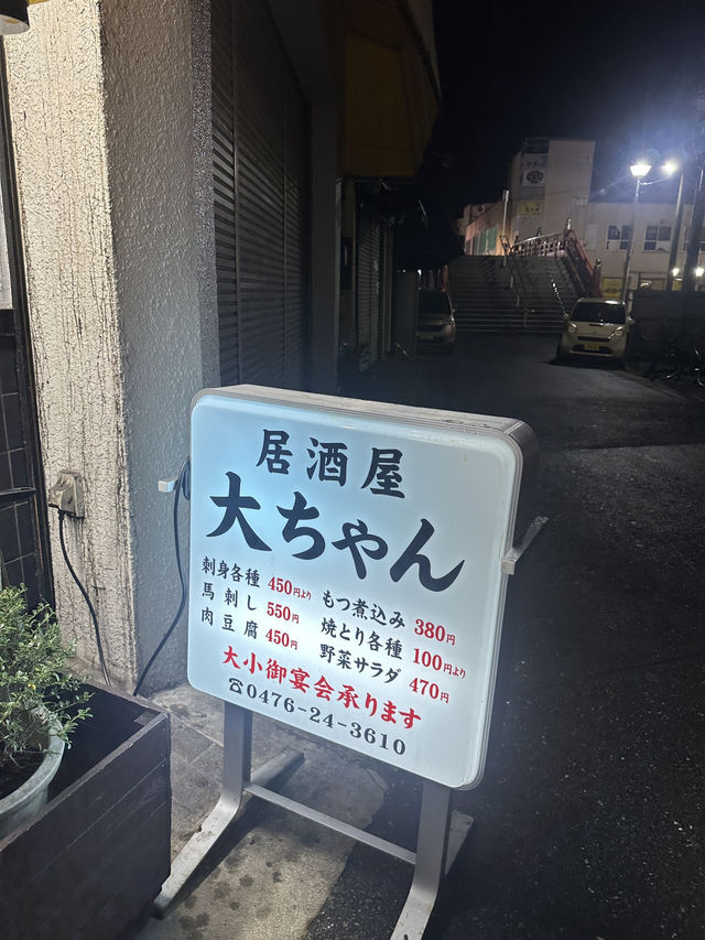 成田市嘆美味串燒居酒屋🍢🍡🍻