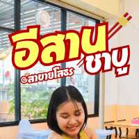 อีสานชาบู สาขายโสธร