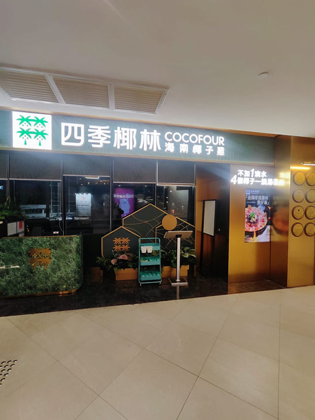 [卡米菲．火鍋]湯清甜雞嫩滑,必試9秒毛肚!