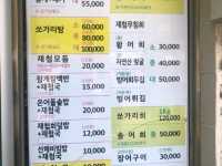혜성식당