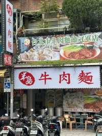 半島牛肉麵
