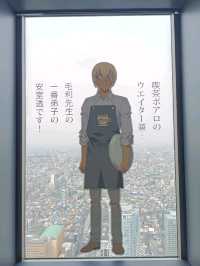 柯南展覽