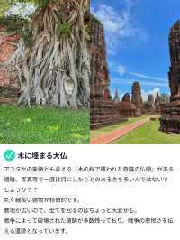 【バンコクから2時間🚃アユタヤ遺跡🇹🇭】