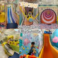 元朗加點Sunday Island playhouse室內遊樂場