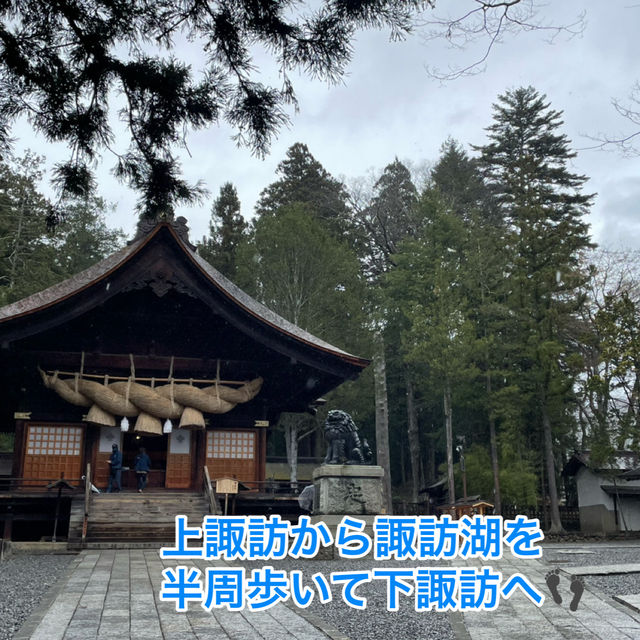 【長野県諏訪市】諏訪湖周辺の美味しいもの