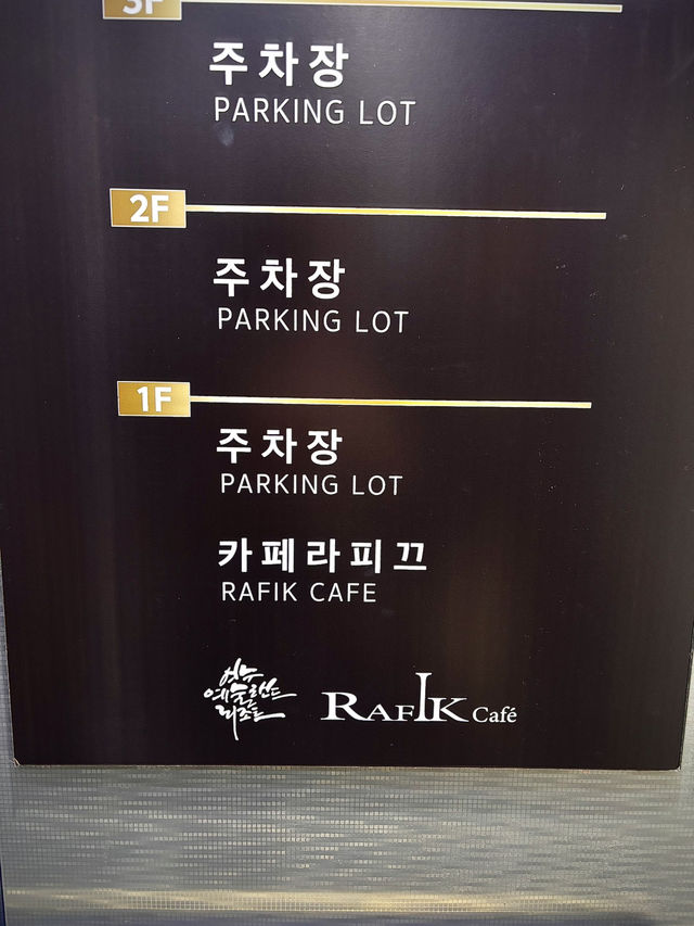 바다를 품은 감성카페, 여수 라피끄에서의 여유로운 하루 🌴