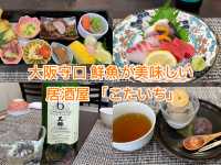 日本酒好きにおすすめ鮮魚と釜飯が美味しい居酒屋「こたいち」