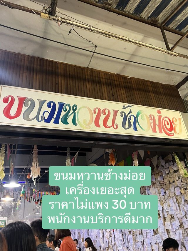 มัดรวมคาเฟ่เชียงใหม่ 