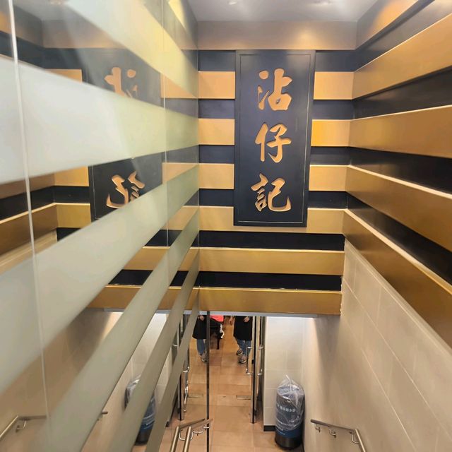 Tsim Chai Kee Noodles 