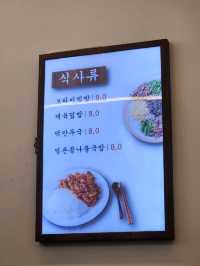 💖경기 군포여행 건강하고 든든한 한끼, "한양멸치국수 보리밥 산본점"💖