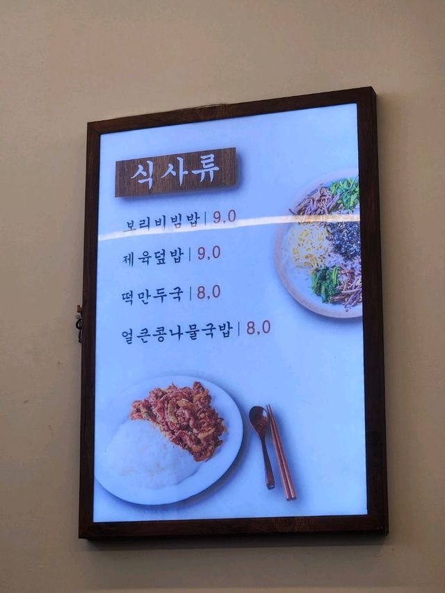💖경기 군포여행 건강하고 든든한 한끼, "한양멸치국수 보리밥 산본점"💖