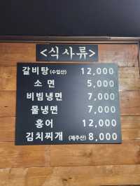💛30년 넘게 운영되고 있는 제주 남원읍의 양념갈비 맛집, "대유가든"💛