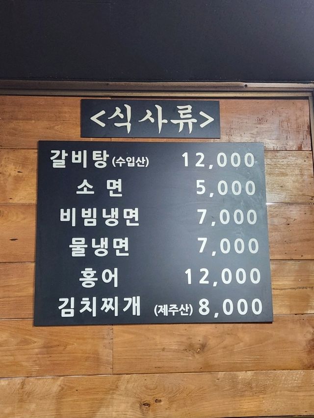 💛30년 넘게 운영되고 있는 제주 남원읍의 양념갈비 맛집, "대유가든"💛