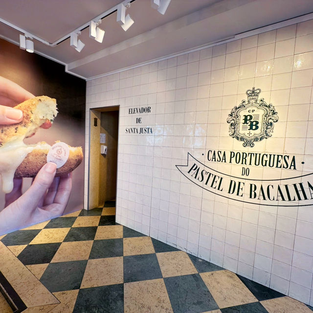 葡萄牙特色魚餅Casa Portuguesa do Pastel de Bacalhau - Elevador Sta. Justa