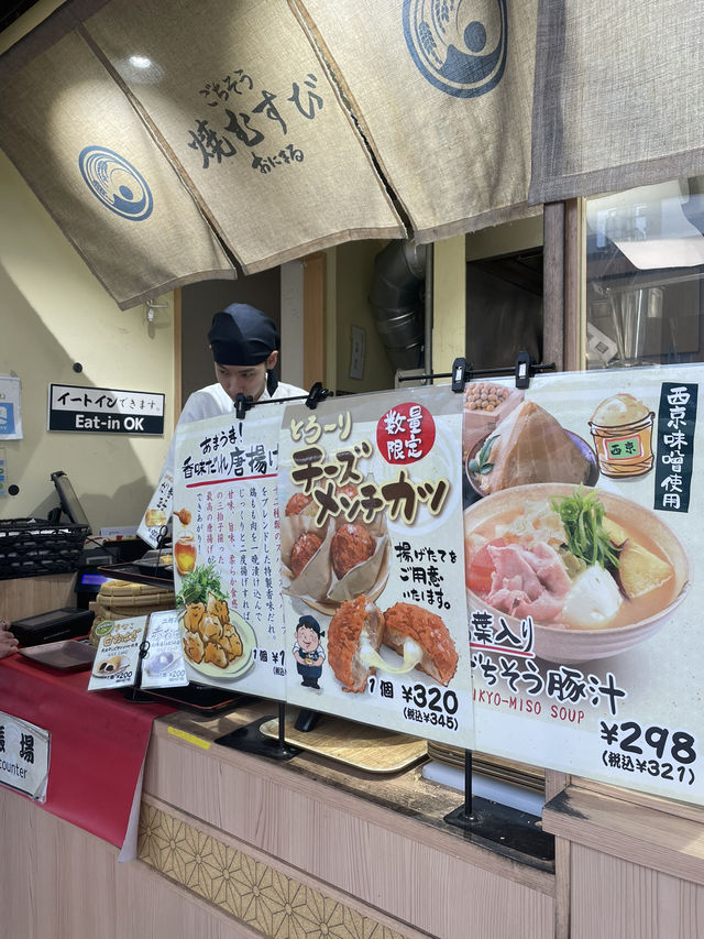 🇯🇵 Gochisou Yakimusubi Onimaru 🍙 