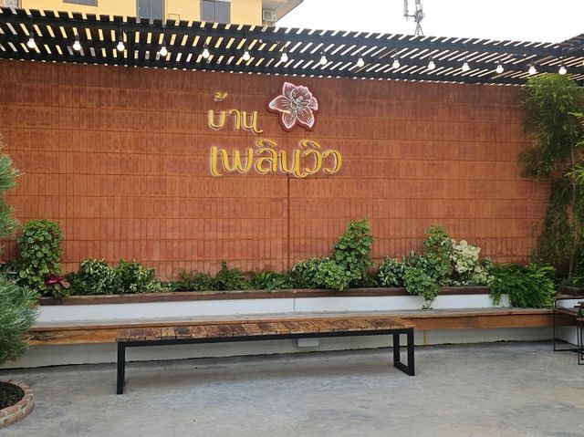 บ้านเพลินวิว ร้นอาหารวิวปัง อยุธยา