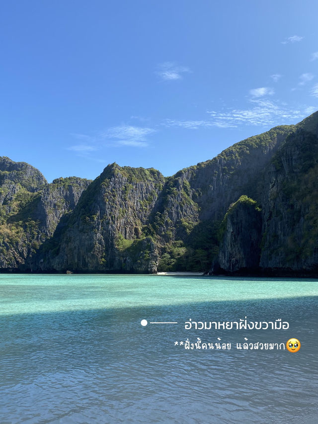 ทริปเกาะพีพี ได้ไปไหนบ้าง??