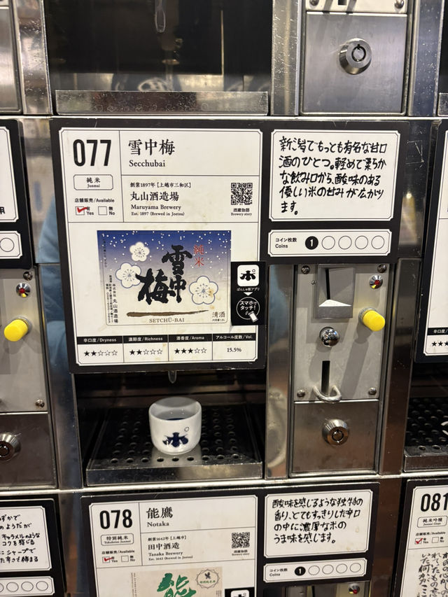 【新潟🌾】100種類近くの日本酒を飲み比べ🍶