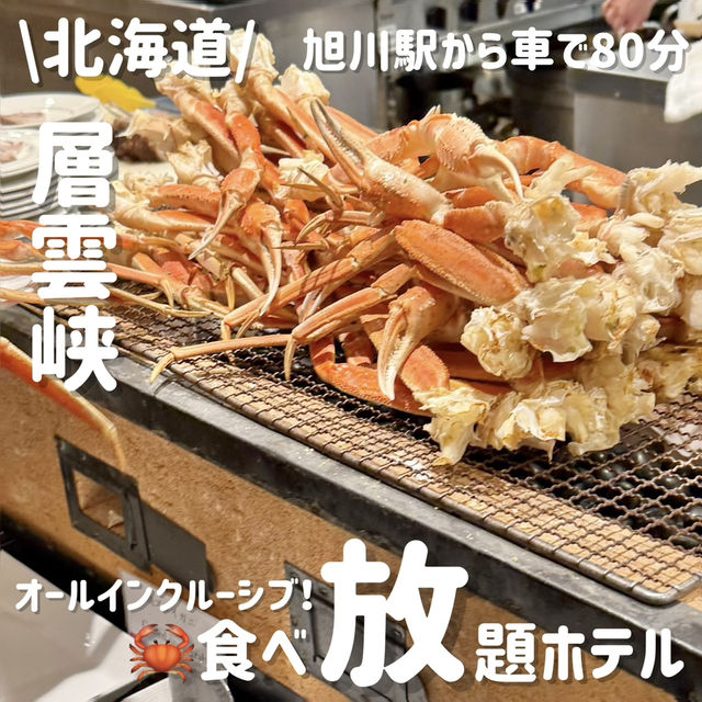 オールインクルーシブでお金を気にせず食べ飲み放題💖