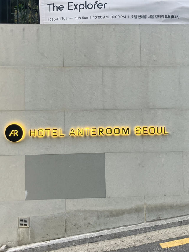 【韓国】 Hotel Anteroom Seoul - シンプルでオシャレな素敵ホテル -