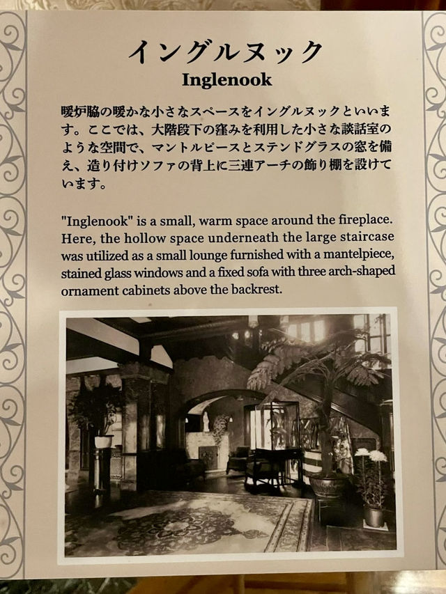 A Day Exploring the Maeda Family Residence 🕰️🌿