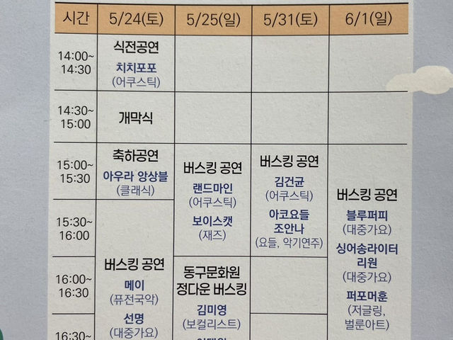 대전:: 대청호 장미전시회 자연생태관 장미축제🌹