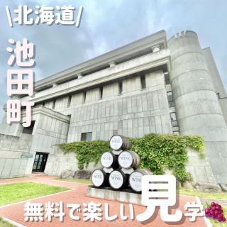 免費又有趣的當地葡萄酒參觀