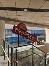 한국만화박물관에서 데이트해봤니?