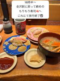 【金沢・白川郷1泊2日旅】2日目スケジュール🗓️