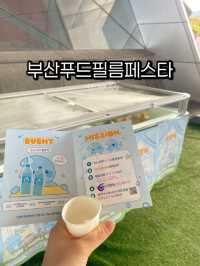 🎬 부산푸드필름페스타 팝업여행! 🍿