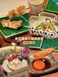 中環🌟米芝蓮推介燒鳥割烹🎉慶祝好去處