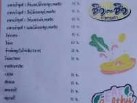 ชิวชิว อาหารเช้า นครสวรรค์