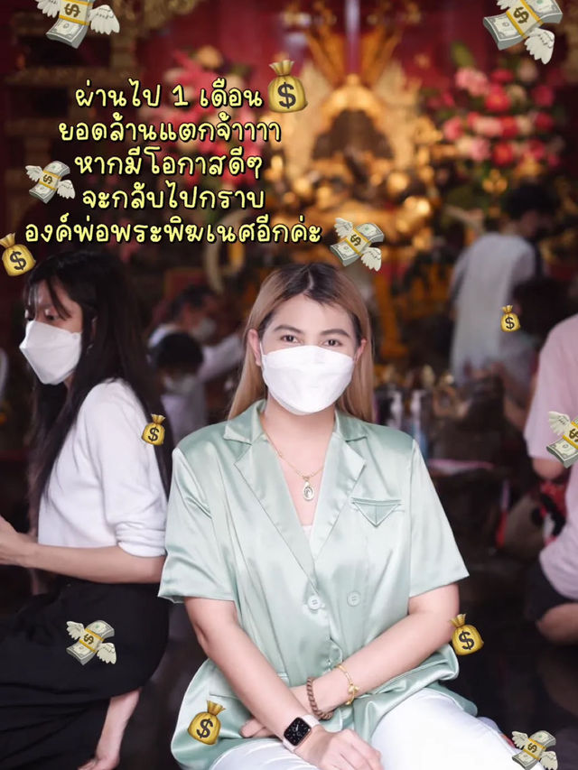 มูยังไงให้ได้เงินล้าน 💸