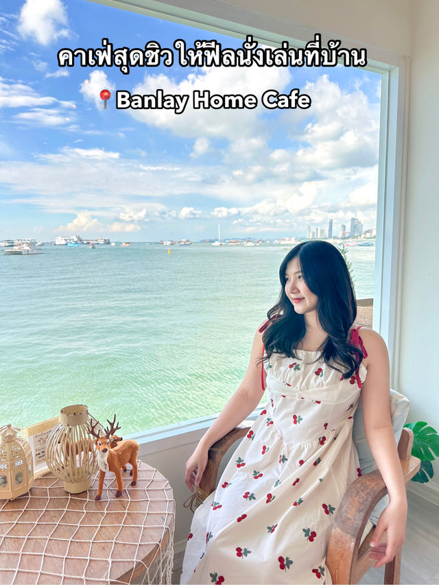 ⛵️รีวิว Banlay Home Cafe 